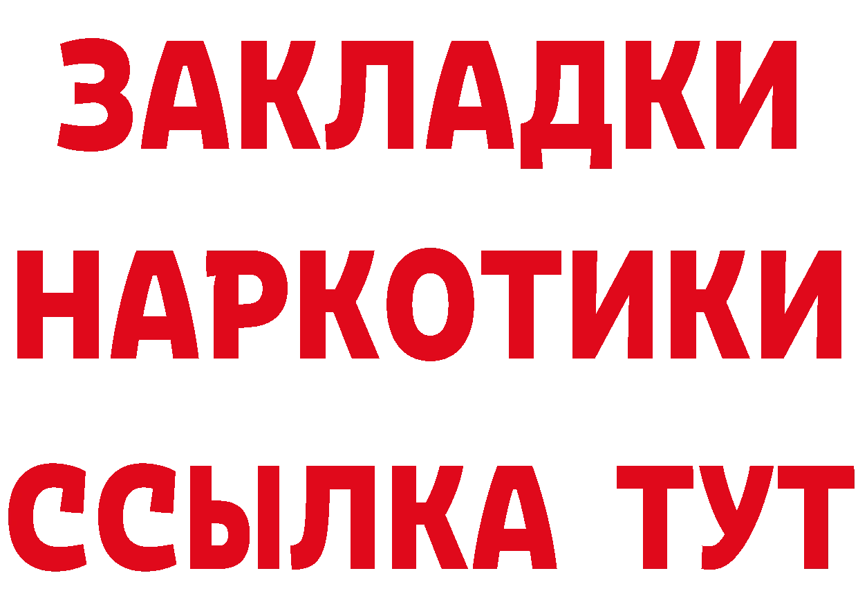 Бутират BDO ONION площадка блэк спрут Набережные Челны